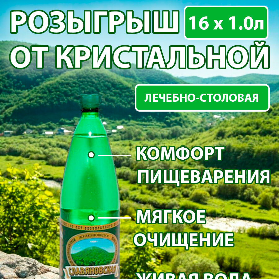slavyanovskaya e1754671219675