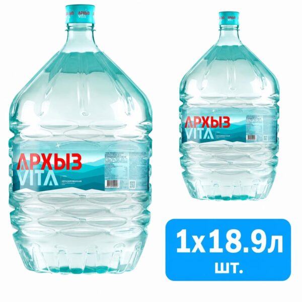 Архыз Вита 19 литров купить