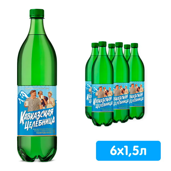 Кавказская целебница 1.5