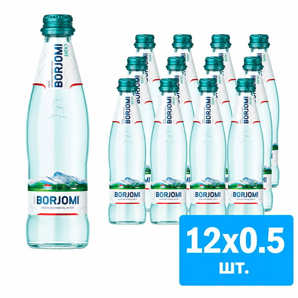Боржоми 0,75